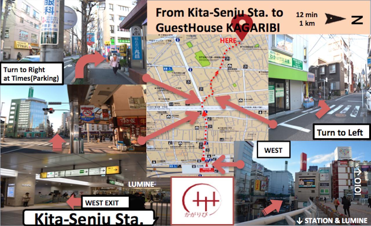 かがりび ゲストハウス 東京都 エクステリア 写真